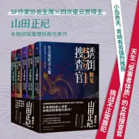 诱饵搜查官(1-5)