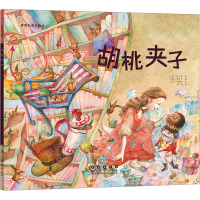 [正版新书]正版6册世界名著美绘本小王子三只小猪长着驴耳朵的国王匹诺曹穿靴子的猫胡桃夹子儿童绘本故事书幼儿园3-6-8岁