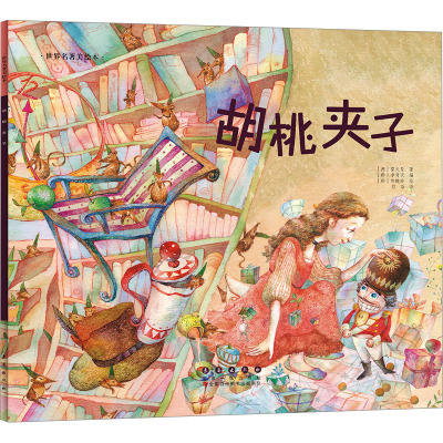 [正版新书]正版6册世界名著美绘本小王子三只小猪长着驴耳朵的国王匹诺曹穿靴子的猫胡桃夹子儿童绘本故事书幼儿园3-6-8岁