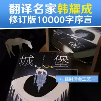 城堡