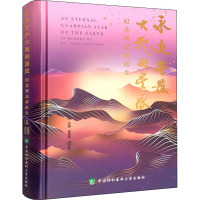 永远守护大地的星辰 纪念周志祥医生