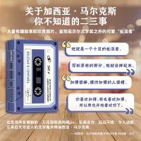 孤独与陪伴:挚交、损友、亲人、对头讲述加西亚·马尔克斯