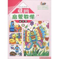 [友一个]赠贴画 童画启蒙教学全套5册儿童画画教材水粉画入门基础教程幼儿园创意美术绘画教材彩色画油画棒书美术水彩涂色画