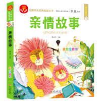 5册套装 [友一个]亲情故事伊索寓言礼仪故事恐龙故事友爱故事我爱阅读儿童成长经典阅读丛书美绘注音版小学生一二三年级课外阅