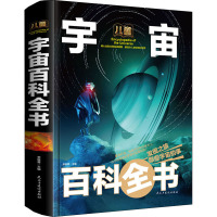 全套8册 精装有声加厚少年儿童百科全书 [正版新书][精装大开本]那些重要的事全套8册 恐龙宇宙自然地球科学海洋太空知识
