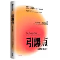 格拉德威尔 系列6册