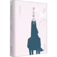 穿水靴的马