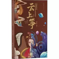 云上筝