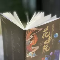 花畔阮