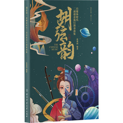 胡弦韵
