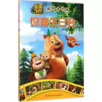 [正版新书]正版 全套6册熊熊乐园成长连环画第一辑 熊出没漫画书全套故事书籍3-6-8岁儿童动漫故事书幼儿园绘本书