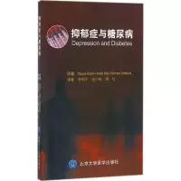 抑郁症与糖尿病