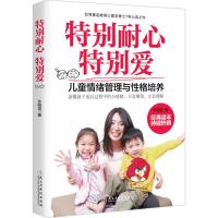 [正版新书]正版3册 与原生家庭和解+非暴力沟通+为何家会伤人儿童教育心理学 如何修补性格缺陷 疗愈心理学书籍 童年创