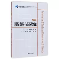 国际贸易与国际金融(双语版)/赵雪松