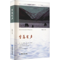 雪落有声