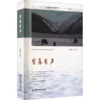 雪落有声