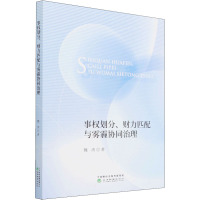 事权划分、财力匹配与雾霾协同治理