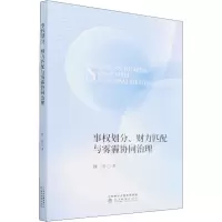 事权划分、财力匹配与雾霾协同治理