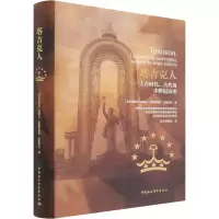 塔吉克人——上古时代、古代及中世纪历史