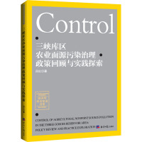 三峡库区农业面源污染治理政策回顾与实践探索