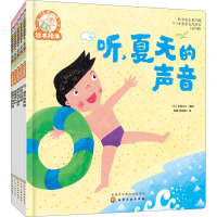 铃木绘本.第20辑.0-3岁亲亲自然绘本(全5册)