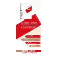 纪检监察基本知识(修订本)