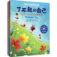 了不起的自己:学会认识和调整负面情绪