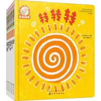铃木绘本第18辑 0-3岁想象力启发绘本(全5册)