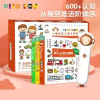PIYO PEN小猴皮皮点读笔(PC/16G/礼盒):0-4岁幼儿认知小百科:全3册(网络专供)(点读版)X