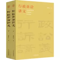 行政诉讼讲义