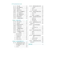 临床护理专科技术与实践·全国中医药行业高等教育“十三五”创新教材