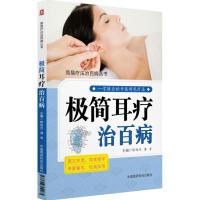 [正版新书]图解药酒对症养生全书 养生药酒新知全书全2册泡酒配方大全中药泡酒药材配方药酒配料药酒大全名医药酒老方大全补