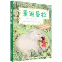 [N]重返曼拉-9787115583727