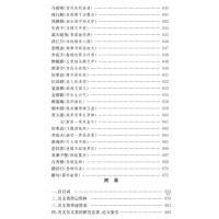 吴文英词全集