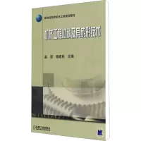 [M]机械工材料及其成形技术-9787111264057