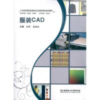 [M]服装CAD(配CD-ROM光盘)-9787564029296