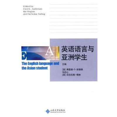 [M]英语语言与亚洲学生-9787560740126