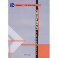 [M]包装计算机辅助设计-9787800008924