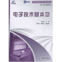 [M]电子技术基本功(中职)-9787115209962