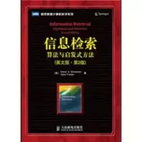 [M]信息检索:算法与启发式方法(英文版·第2版)-9787115212252
