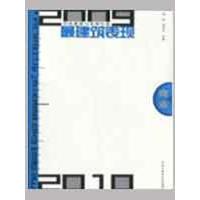 [M]商业/(最建筑表现)2009-2010中国建筑与表现年鉴-9787560955179