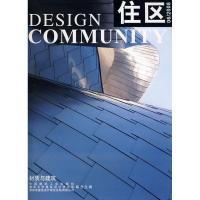 [M]住区 06/2008-9787112105083