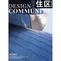 [M]住区 06/2008-9787112105083