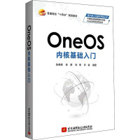 OneOS内核基础入门