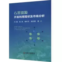 石墨资源开发利用现状及市场分析