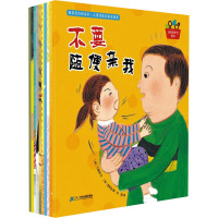 我是无价的宝贝·儿童性教育安全绘本(全10册)