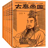 大秦帝国(精华版)