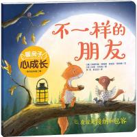 暖房子心成长系列绘本·第二辑(套装共6册) [正版新书]暖房子心成长系列绘本·第二辑(套装共6册)亲子阅读幼儿园儿童绘本