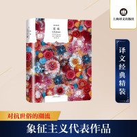 逆流 (译文经典)//2022新定价