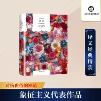 逆流 (译文经典)//2022新定价